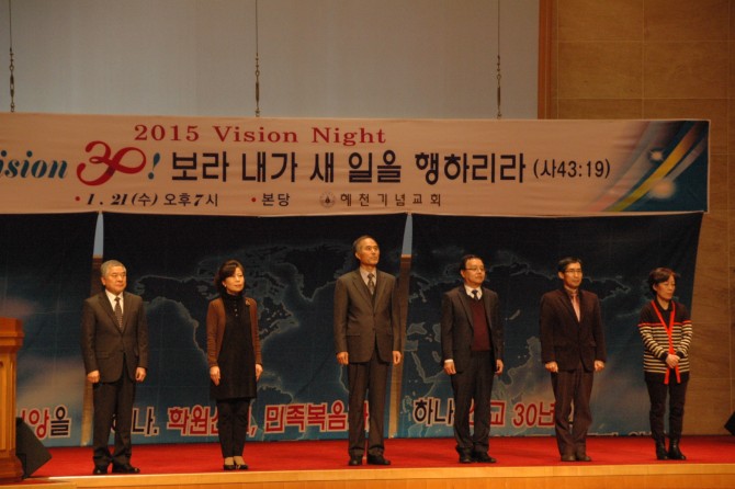 2015 비전나이트