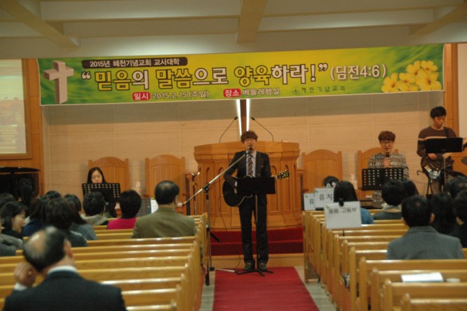 2015 교사대학 
