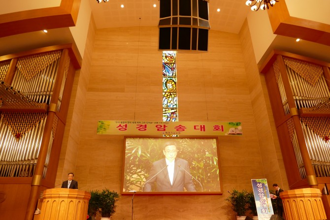 2015성경암송대회
