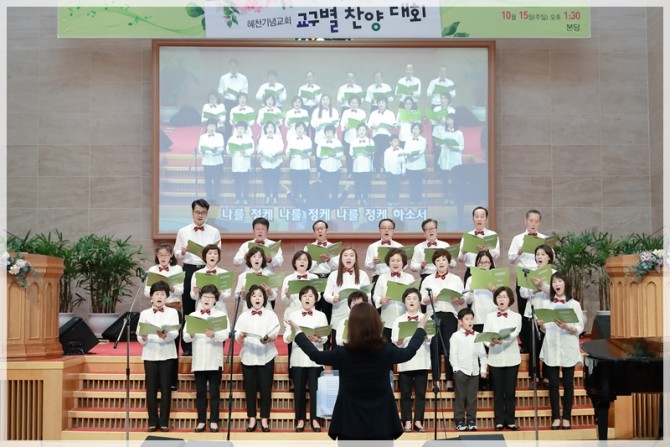 2017 교회설립 33주년기념 교구별 (중창 &middot;합창) 찬양대회