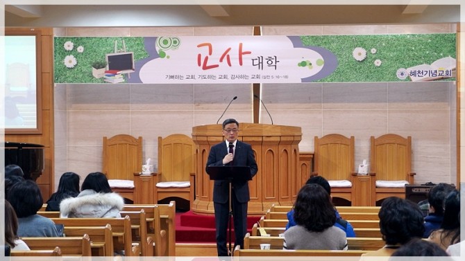 2018 교사대학