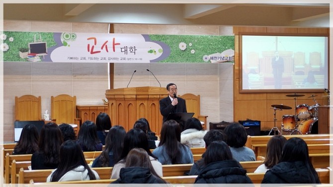 2018 교사대학