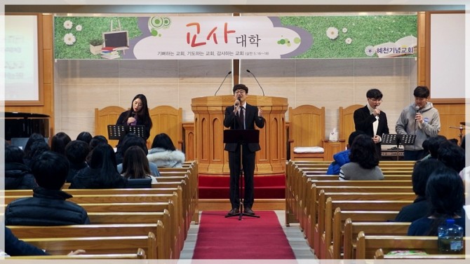 2018 교사대학