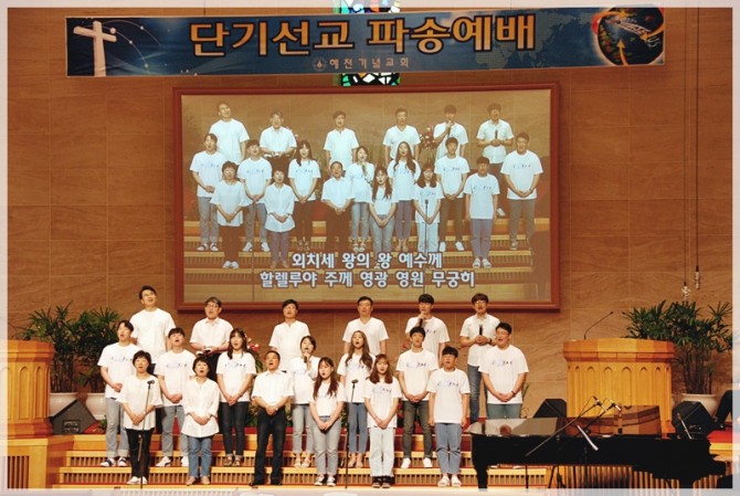 2018 일본단기선교 파송예배