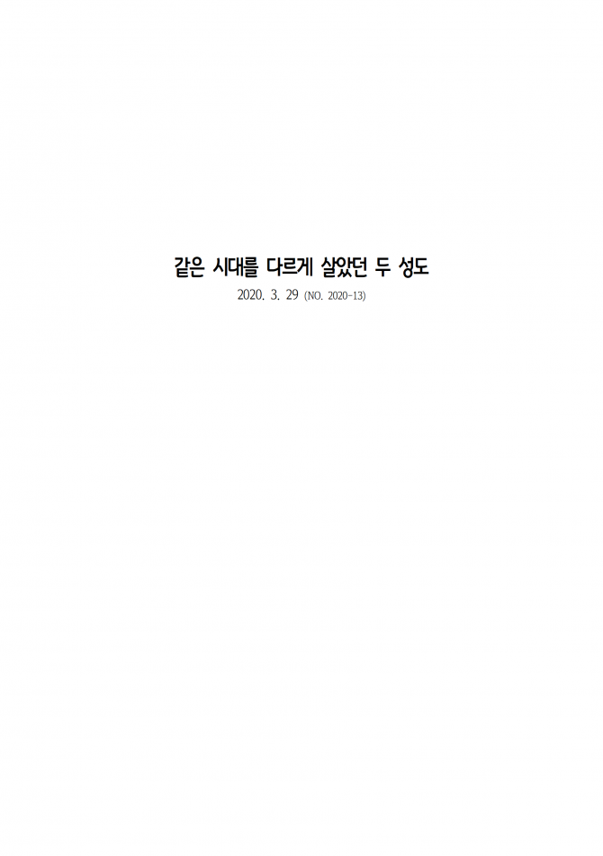 2020년 3월 29일 (주일) 교회주보